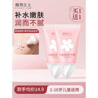 Botanicalismo Creme Especial para as Mãos Infantil Quatro Estações Hidratante Hidratante Creme para as Mãos Mini Pequeno
