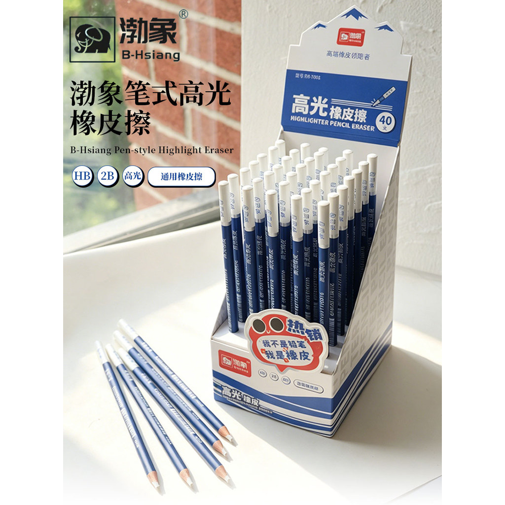 Boxiang Borracha de alto brilho Lápis Borracha Estudantes usam Limpa Caneta Limpe Linha Borracha Fosca
