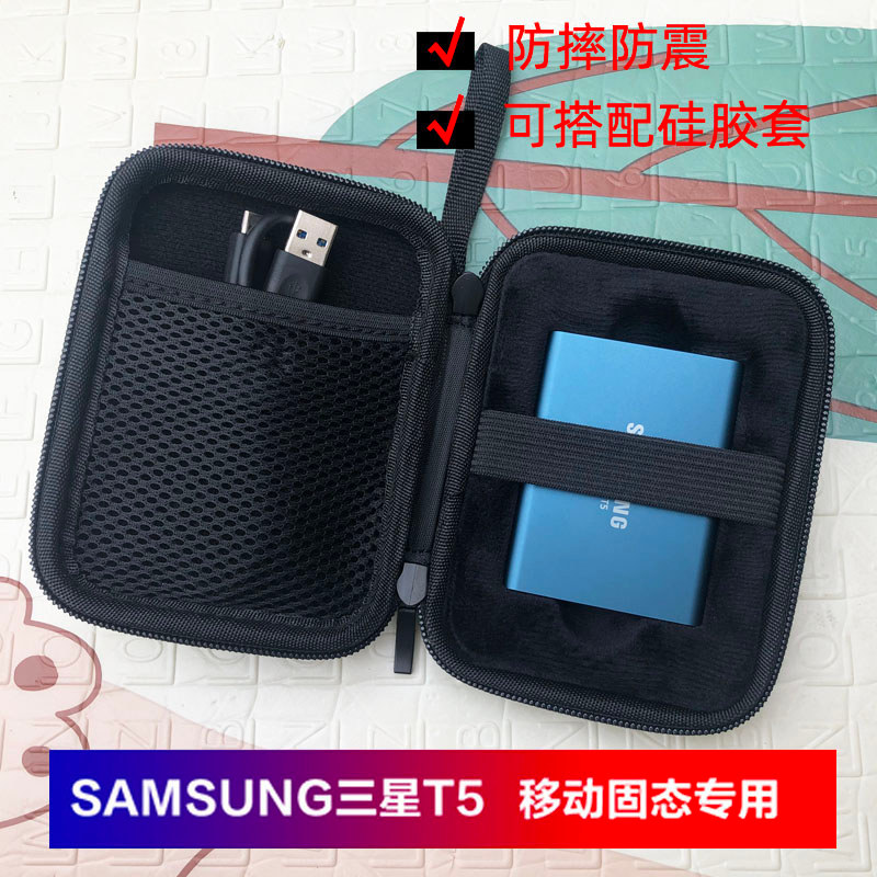 Adequado para Samsung T5T7 saco à prova de choque dedicado caso protetor SSD móv