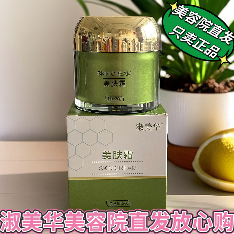Salão de beleza cabelo reto Shumeihua creme de beleza hidratante reparação hidratação profunda nutritivo calmante genuín