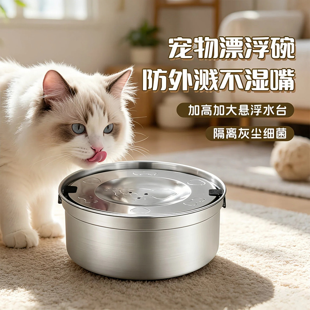 Tigela flutuante para animais de estimação, aço inoxidável, fonte potável para animais de estimação, tigela para cães, u
