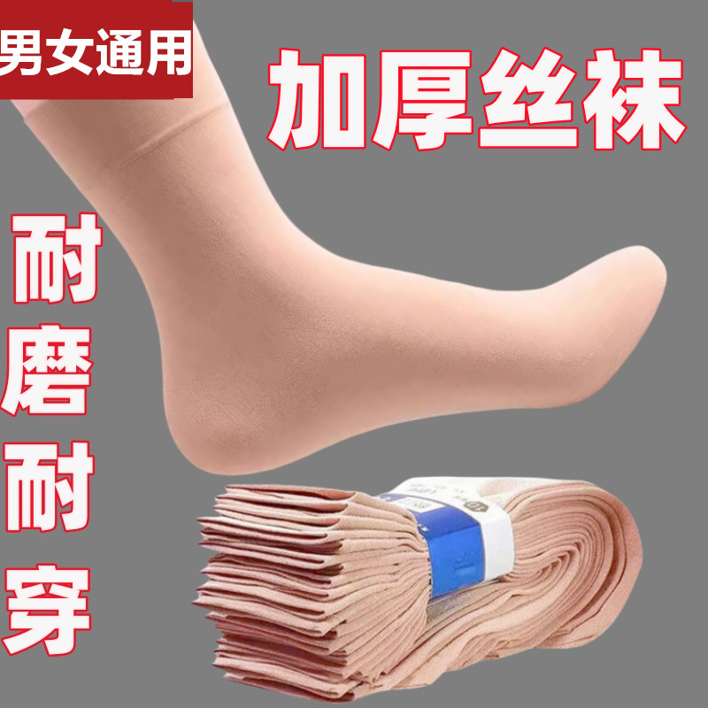 Primavera outono engrossado masculino feminino meias curtas veludo boca solta Anti-Snagging preto cor de carne quente Mi