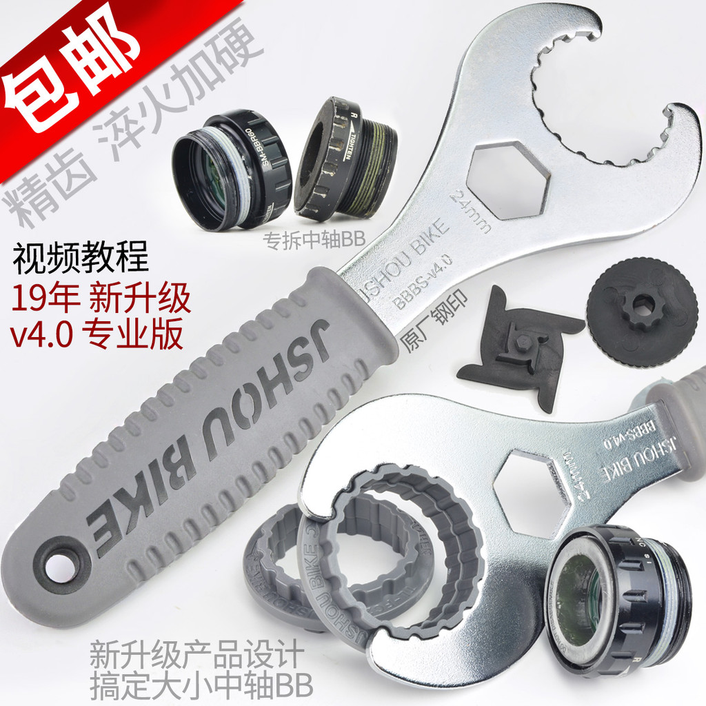 Ferramenta de desmontagem de coroa integrada oca Mountain Road Bike BB51 52 BB70 Haomeng chave de eixo Central integrada