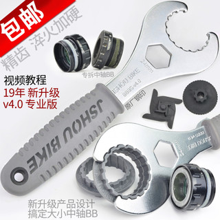 Ferramenta de desmontagem de coroa integrada oca Mountain Road Bike BB51 52 BB70 Haomeng chave de eixo Central integrada