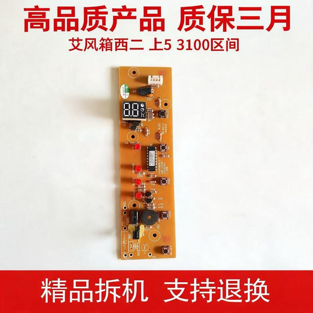 Fs4083r placa de controle da placa-mãe acessórios da placa de computador botões da de circuito