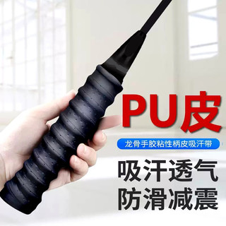 Raquete de badminton absorvente de suor de borracha de mão de quilha genuína antiderrapante badminton raquete de tênis m