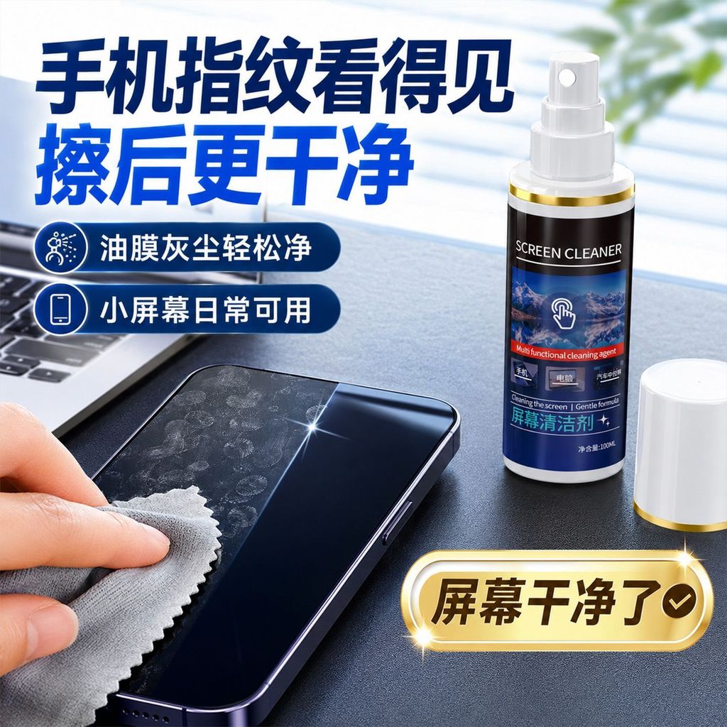 Limpador de tela do telefone móvel Monitor de computador Tablet remover impressões digitais graxa poeira limpa limpador