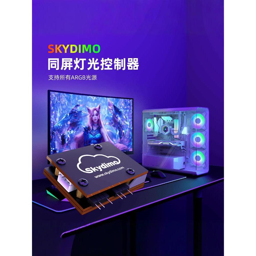 Skydimo sincronização de luz mágica controlador ARGB chassi ventilador tira de luz RGB sem fio 5V três pinos para contro