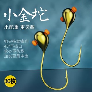 Gancho Little Golden Tuo Chaotian Novo Estilo Dedicado Especial Sete Estrelas Flutuante Mar Dourado Noite Pesca Selvagem
