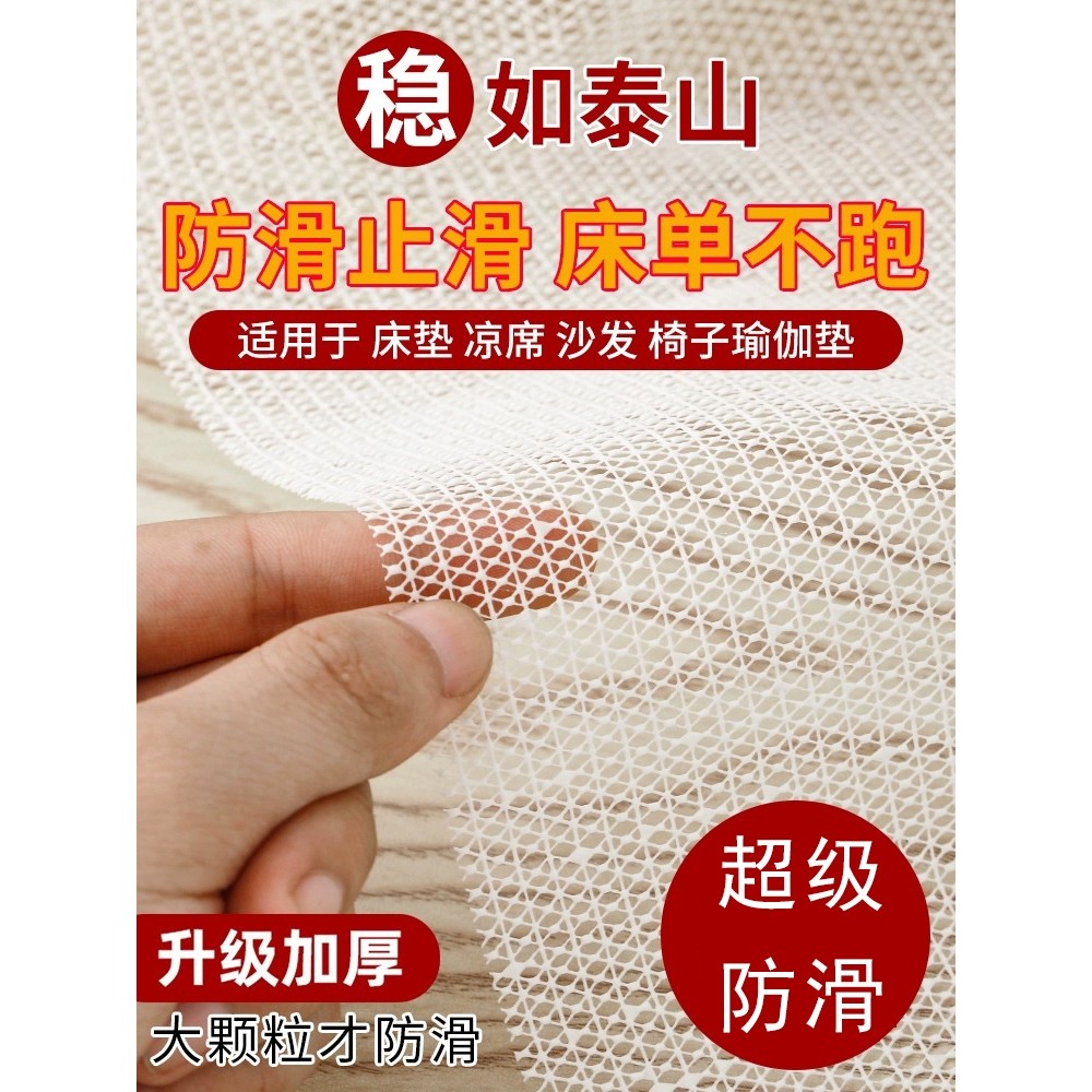 Lençol de cama antiderrapante tapete fixo Net cama antiderrapante ferramenta útil cama Tatami sofá PVC tapete antiderrap