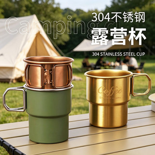 Caneca dobrável Anti-escaldante alça caneca de café 304 aço inoxidável caneca de cerveja passo acampamento ao ar livre p