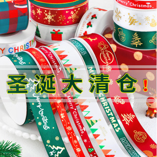 Bens de cozimento presente de natal embrulho fita buquê diy decoração fita decoração fita fita de natal