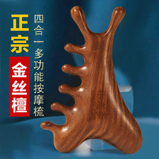 Pente de massagem multifuncional quatro em um para couro cabeludo, massageador de terapia capilar, cinco garras, antiarr