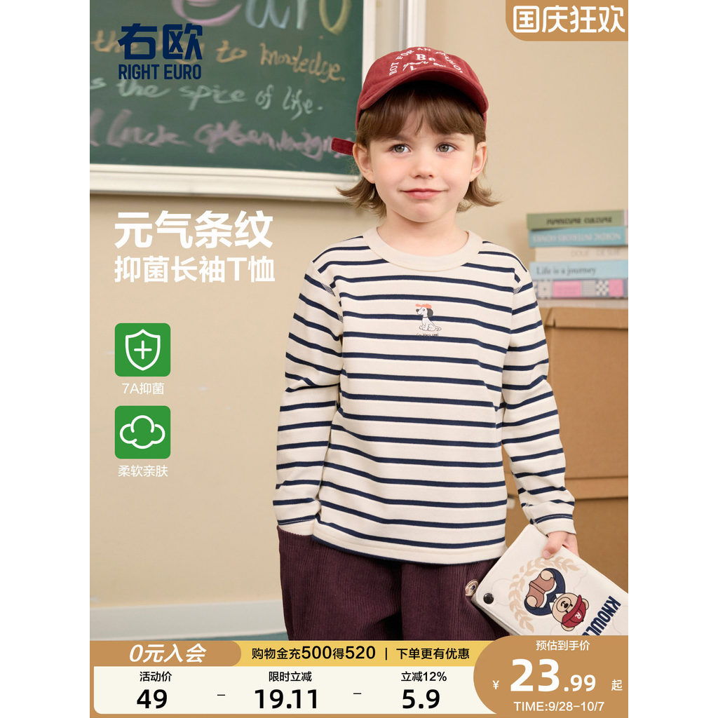 Right Ou meninos meninas camisas de fundo de manga comprida camisetas casuais estilo ocidental All-Match primavera outon