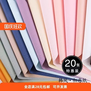 Papel monocromático Ouya Papel de embrulho Floral Papel estilo coreano Primeiro amor Papel de embrulho de flores Papel d