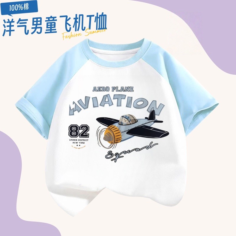 Meninos avião padrão camiseta de manga curta puro algodão verão médio grande crianças meninos estilo bonito meia manga
