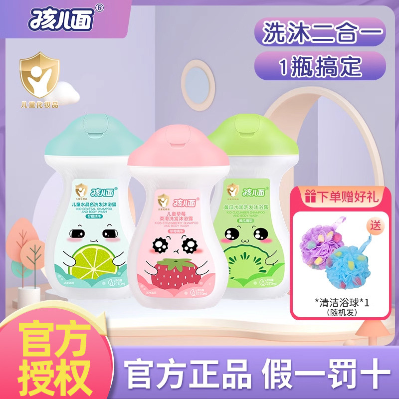Shampoo infantil cristal morango sabonete líquido 270ml bebê shampoo sabonete líquido 2 em 1