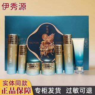 Yi Xiuyuan Creme Hidratante Rejuvenescedor Loção para Cuidados com Essência Loção Rejuvenescedora Hidratante Rejuvenesce