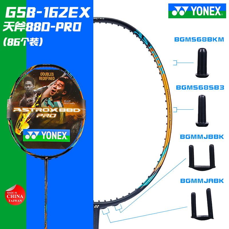YONEX/YONEX Site Oficial yy Raquete de Badminton Tubo de Proteção de Fio Série GBS Sky Axe NF Nails Linha Única Universa