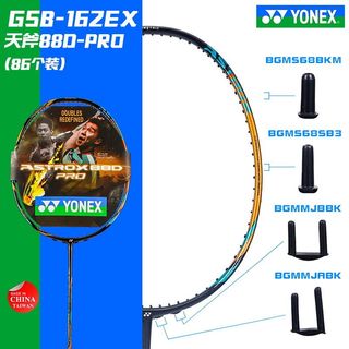 YONEX/YONEX Site Oficial yy Raquete de Badminton Tubo de Proteção de Fio Série GBS Sky Axe NF Nails Linha Única Universa