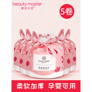 5 rolos conjunto beleza mestre toalha de rosto descartável beleza feminina especial toalha de rosto toalha de limpeza gr