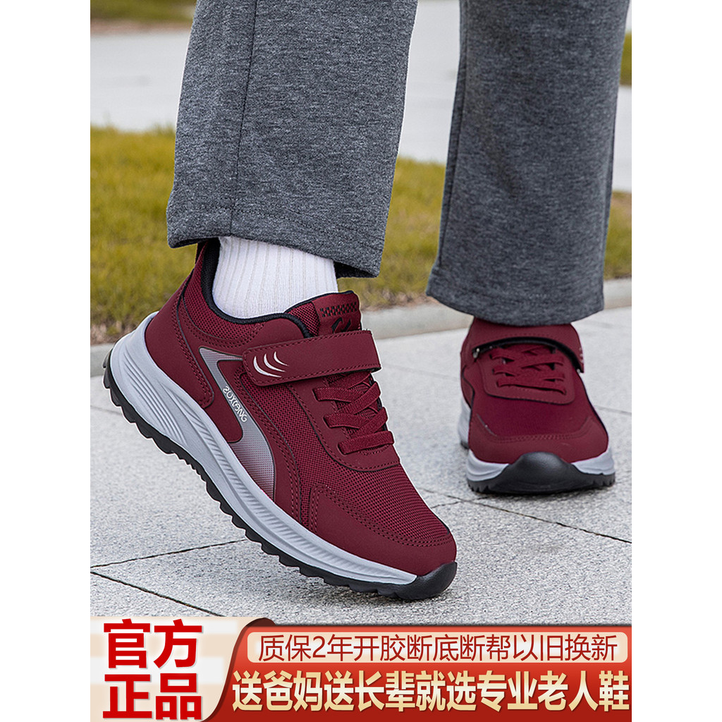 Zhang li velho sapatos outono inverno sapatos casuais sapatos esportivos sola macia mãe sapatos femininos de meia-idade