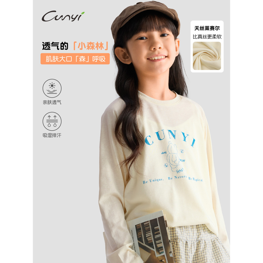 Chunyi Liangpin Meninas Leve Camiseta de Manga Comprida 2026 Primavera Outono Crianças Lyocell Sedoso Respirável Em Torn