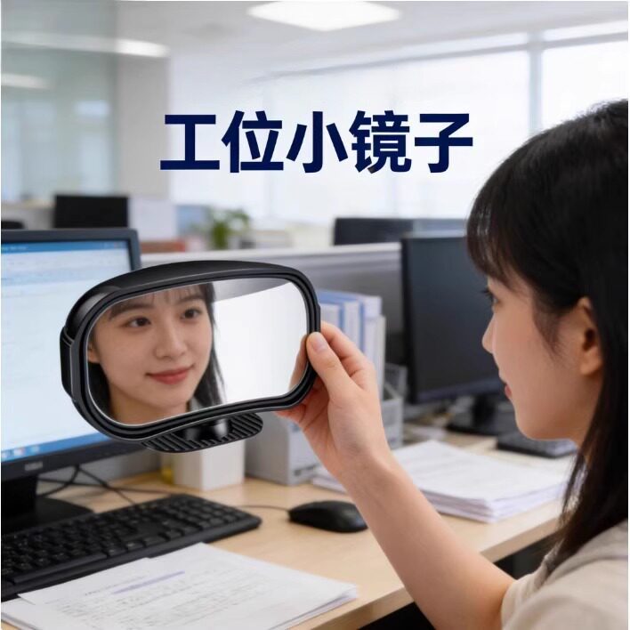 [Boutique] Workstation anti-peeping small mirror, convex small round mirror, ant
