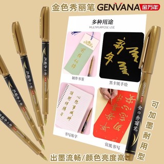 Jin Wannian Golden Beauty Pen Estojo grande Tinta dourada Caneta macia Convite de caligrafia Caneta de estampagem dourad