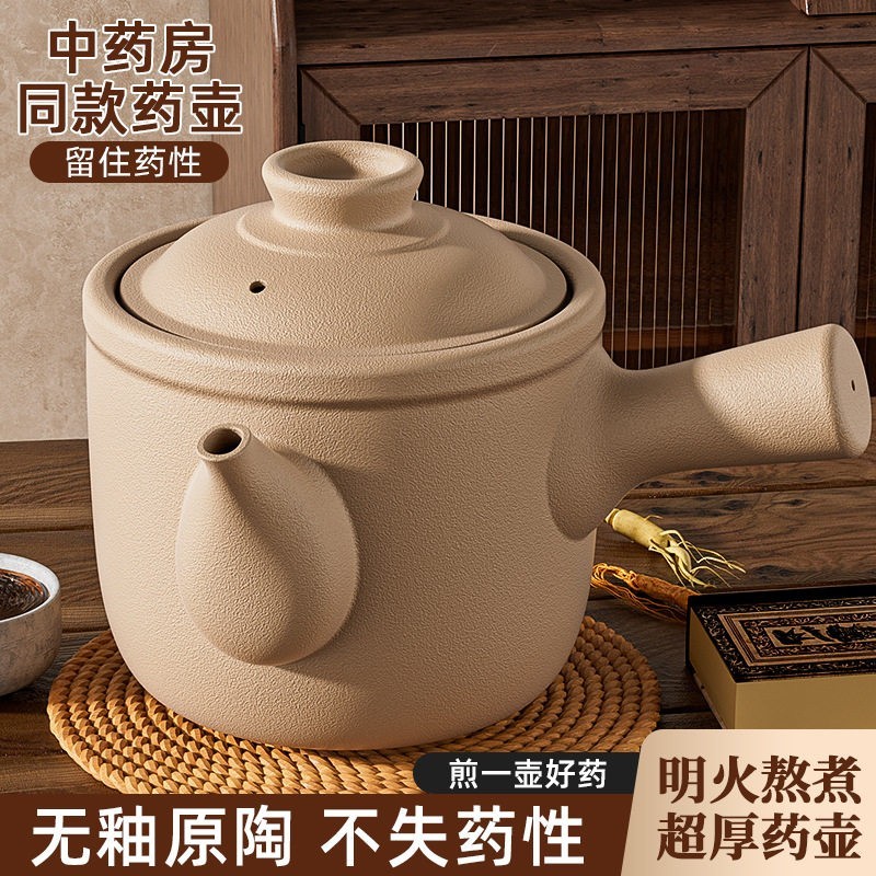 Caçarola Caçarola exclusivamente fervida, caçarola de medicina chinesa à moda antiga, caçarola decocção, pote de remédio