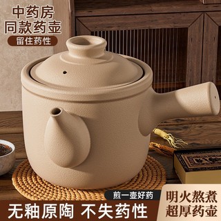 Caçarola Caçarola exclusivamente fervida, caçarola de medicina chinesa à moda antiga, caçarola decocção, pote de remédio