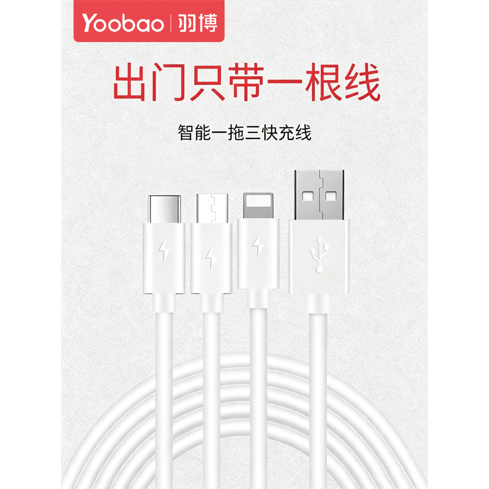 Cabo de dados para celular Yubo Cabo de carregamento três em um typec Adequado para Apple 12iPhone Xiaomi Huawei Android