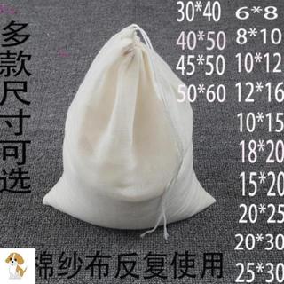 Saco de pano decocção gaze saco de areia simples medicina chinesa respirável saco de filtro doméstico malha sopa mosquit