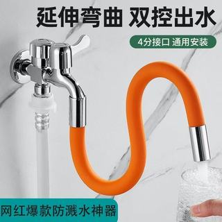 Extensor de extensão de torneira de cozinha, banheiro, mudança de direção, varanda, esfregão, piscina, à prova de respin
