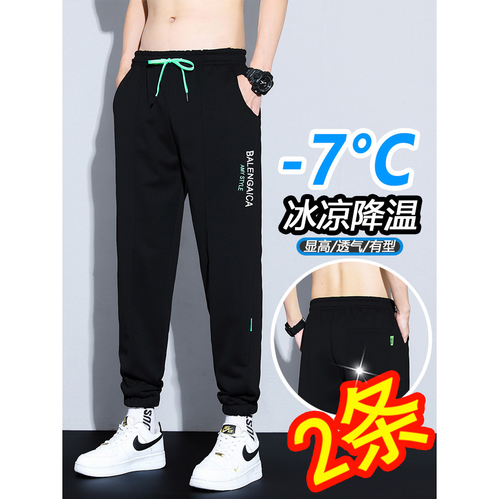 Primavera masculina tornozelo comprimento calças casuais masculinas soltas calças de seda gelo calças esportivas verão S