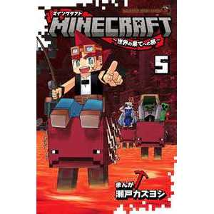 Minecraft - Viagem ao Fim do Mundo - 05