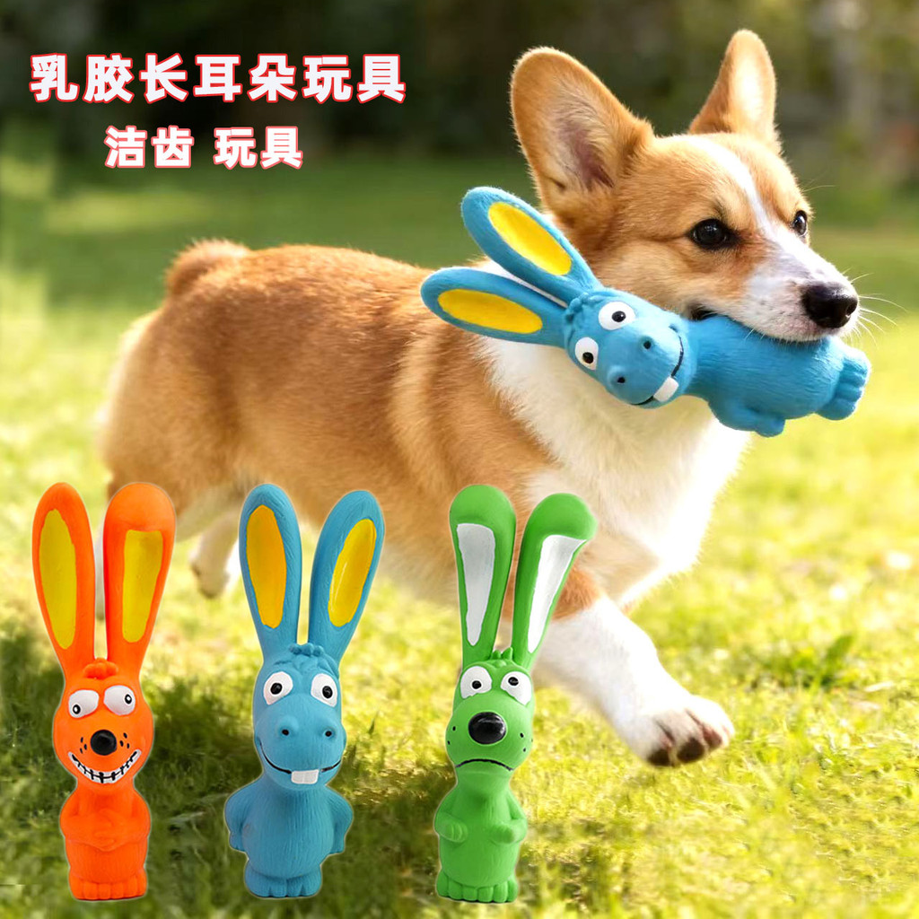 Novo estilo cão látex voz brinquedo orelha longa série Animal brinquedo de borracha Natural