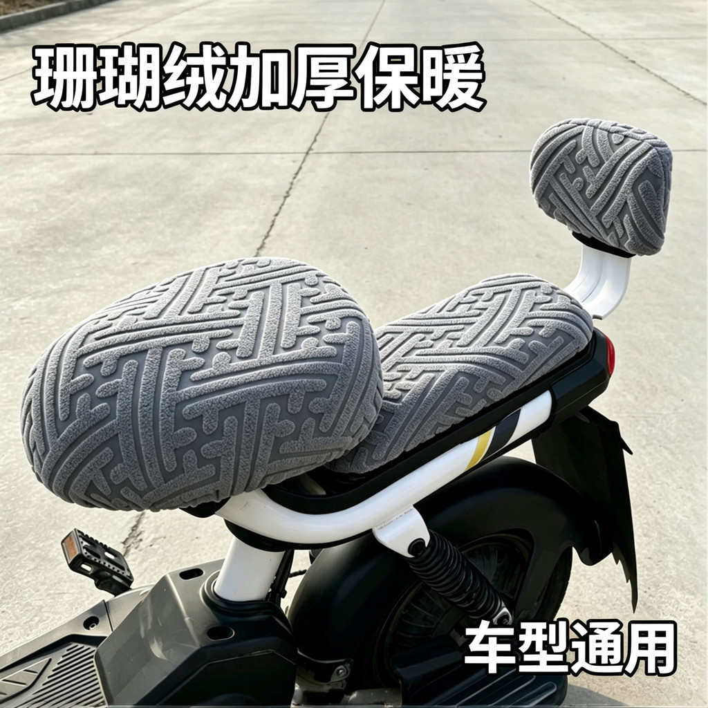 Assento de bicicleta elétrica universal, forrado e espesso para o inverno, anti-frio e térmico, ideal para longos períod