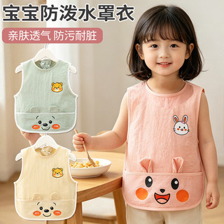 Babador infantil para alimentação, à prova d'água e sujeira, para bebês e crianças pequenas, babador sem mangas para uso