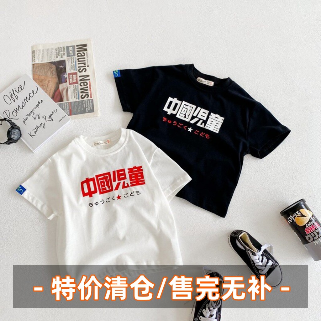 Meninos crianças médio grande crianças verão puro algodão camiseta texto