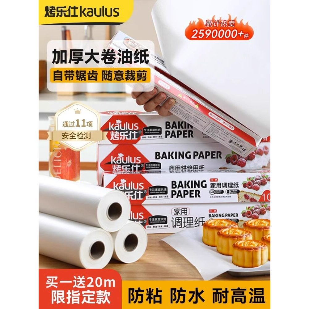 Assado Leshi óleo de silicone papel alumínio ferramentas de cozimento grau alimentício silicone óleo papel churrasco for