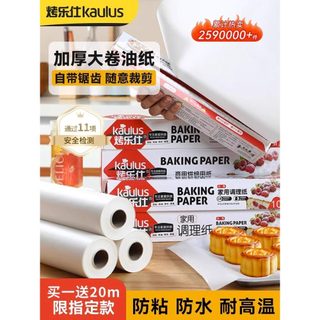 Assado Leshi óleo de silicone papel alumínio ferramentas de cozimento grau alimentício silicone óleo papel churrasco for