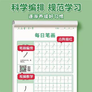 Pedido de curso prática copybook Dot matriz curso caneta treinamento copybook pré-escolar Link caligrafia prática crianç