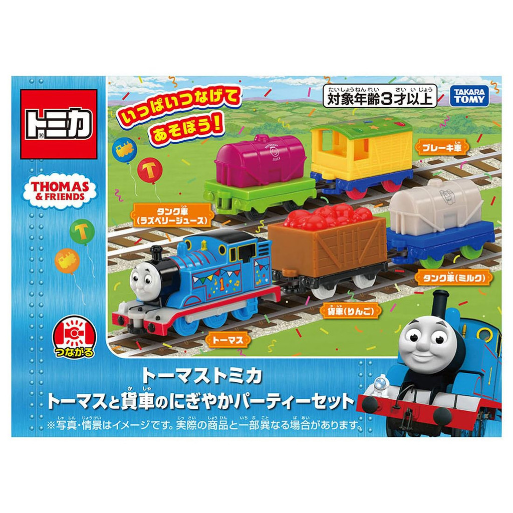 Takara Tomy Tomica Thomas e o conjunto de festa com vagões, mini carro, brinquedo, a partir de 3 anos.