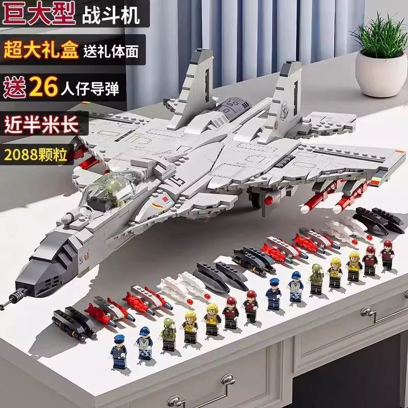 1288 pçs Lego blocos de construção porta-aviões tanque lutador veículo blindado menino montado brinquedo educativo prese