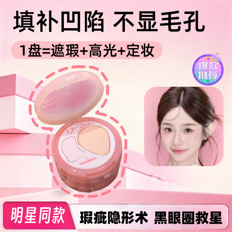 Corretivo iluminador paleta capa manchas faciais marcas de Acne tatuagens Super poderoso corretivo olheiras maquiagem ar