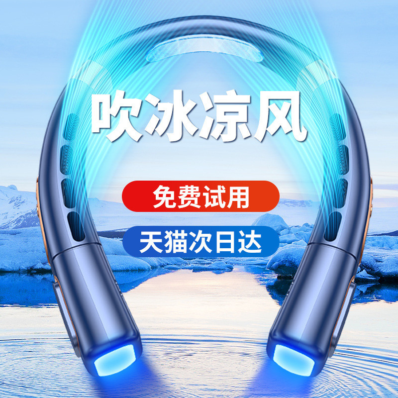 Novo ventilador portátil de pescoço, mini ventilador silencioso USB de mão, mini ventilador multifuncional sem hélices, 