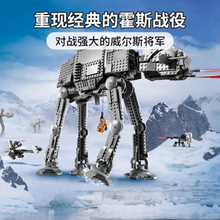 RECN 1400 Peças Blocos De Construção Lego Star Wars AT-Transporte Blindado Robô Hoth Crianças Brinquedo Montado DIY em Oferta na Shopee