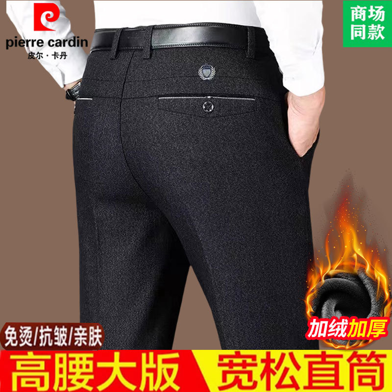 Pierre Cardan High-End Forro de Lã Engrossado Calças Casuais Masculinas Soltas Retas Quentes Calças de Negócios de Meia-
