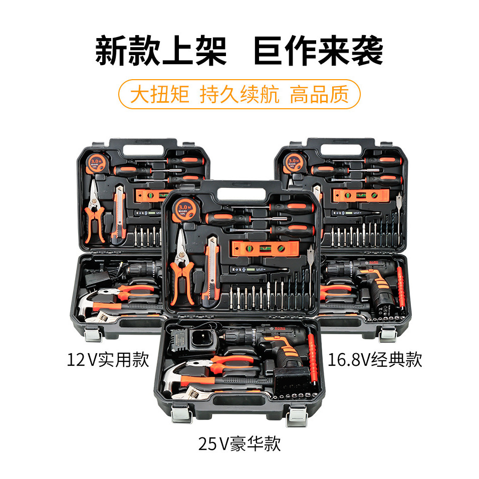 35 peças ferramenta Manual bateria de lítio ferramenta elétrica broca elétrica combinação ferramenta caixa conjunto